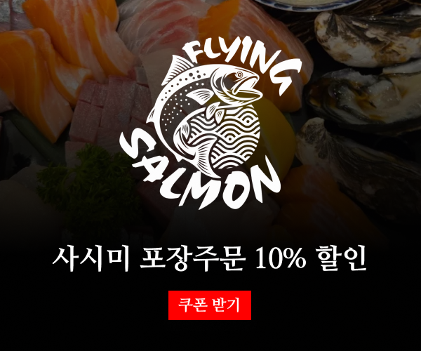 Flying Salmon