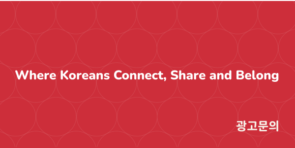 한인.nz - 홈 사이드스몰
