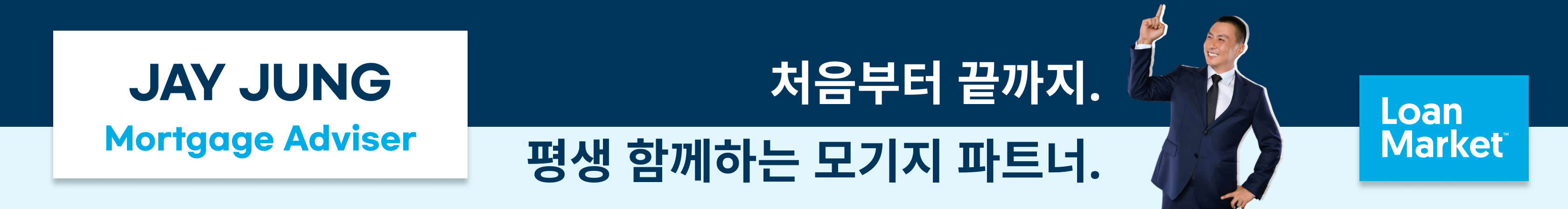 모기지 어드바이저