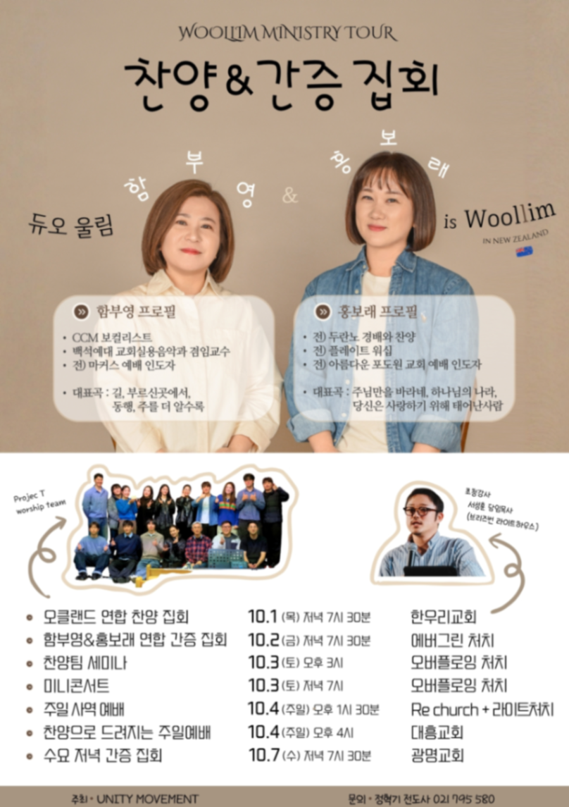 〈부르신 곳에서〉 함부영 홍보래 찬양 간사님과 함께하는 찬양 & 간증 집회 안내 1