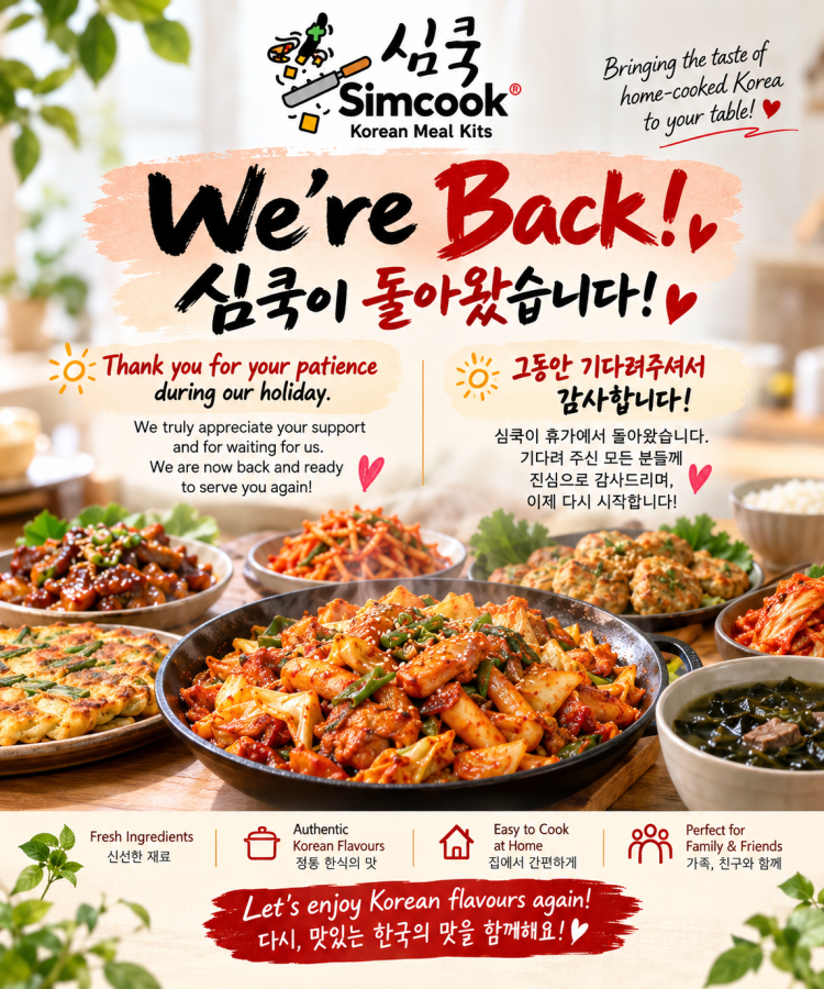 심쿡이 돌아 왔습니다. 1