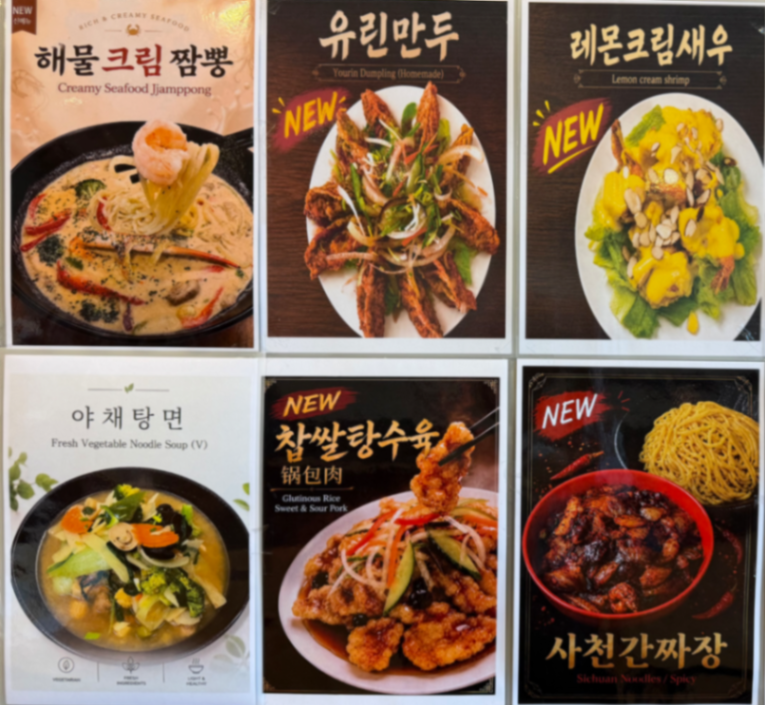 ⭐️핸더슨 중화요리 비단비 B DAN B⭐️ 1