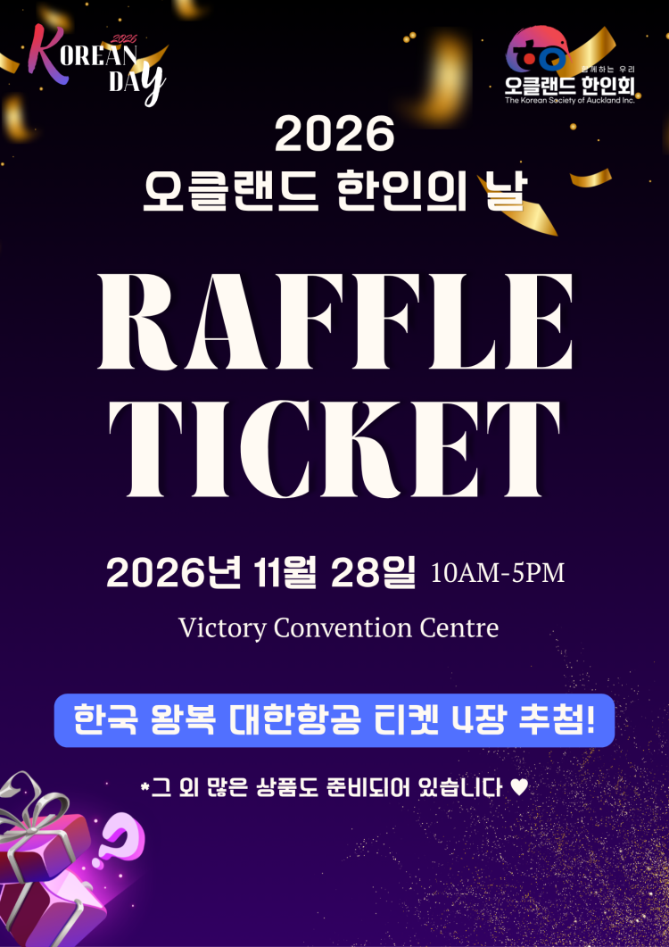 대한항공 4매 추첨! 1