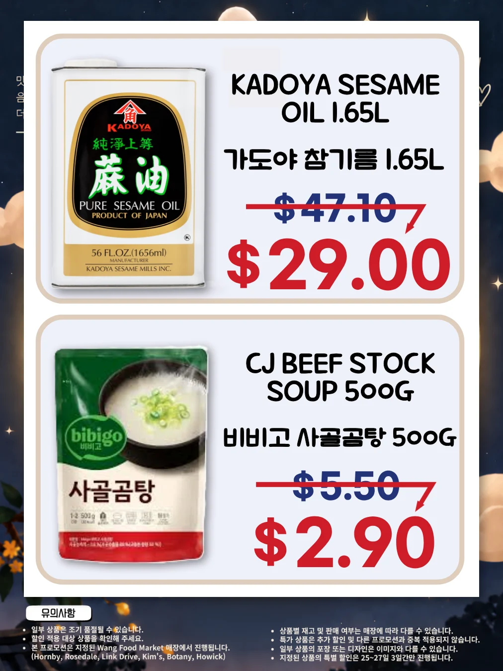 WANG KOREA 추석 단 3일간! 초특가 세일 2
