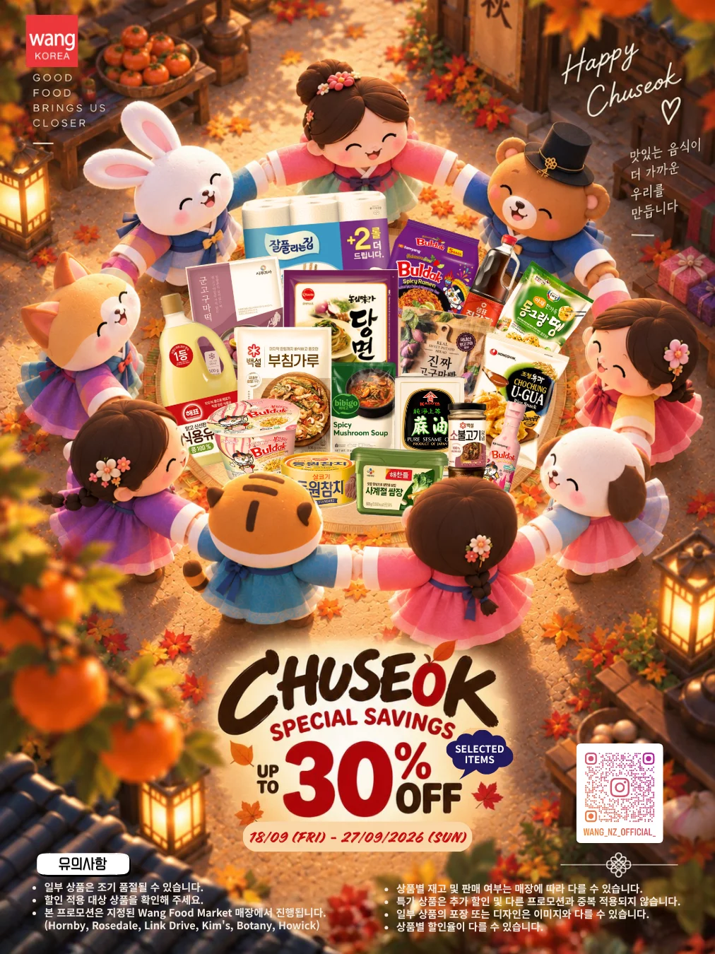 WANG KOREA 추석맞이 최대 30% 특별 할인! 1