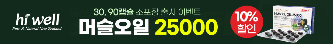 HealthNZ(헬스엔젯)