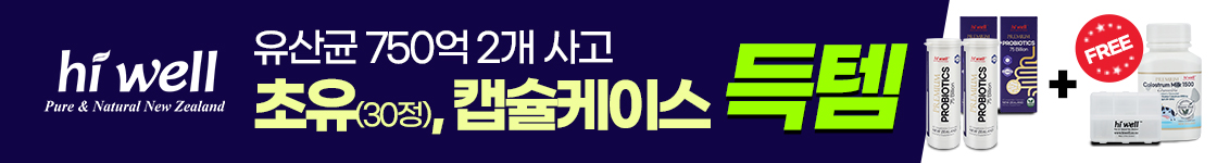 HealthNZ(헬스엔젯)