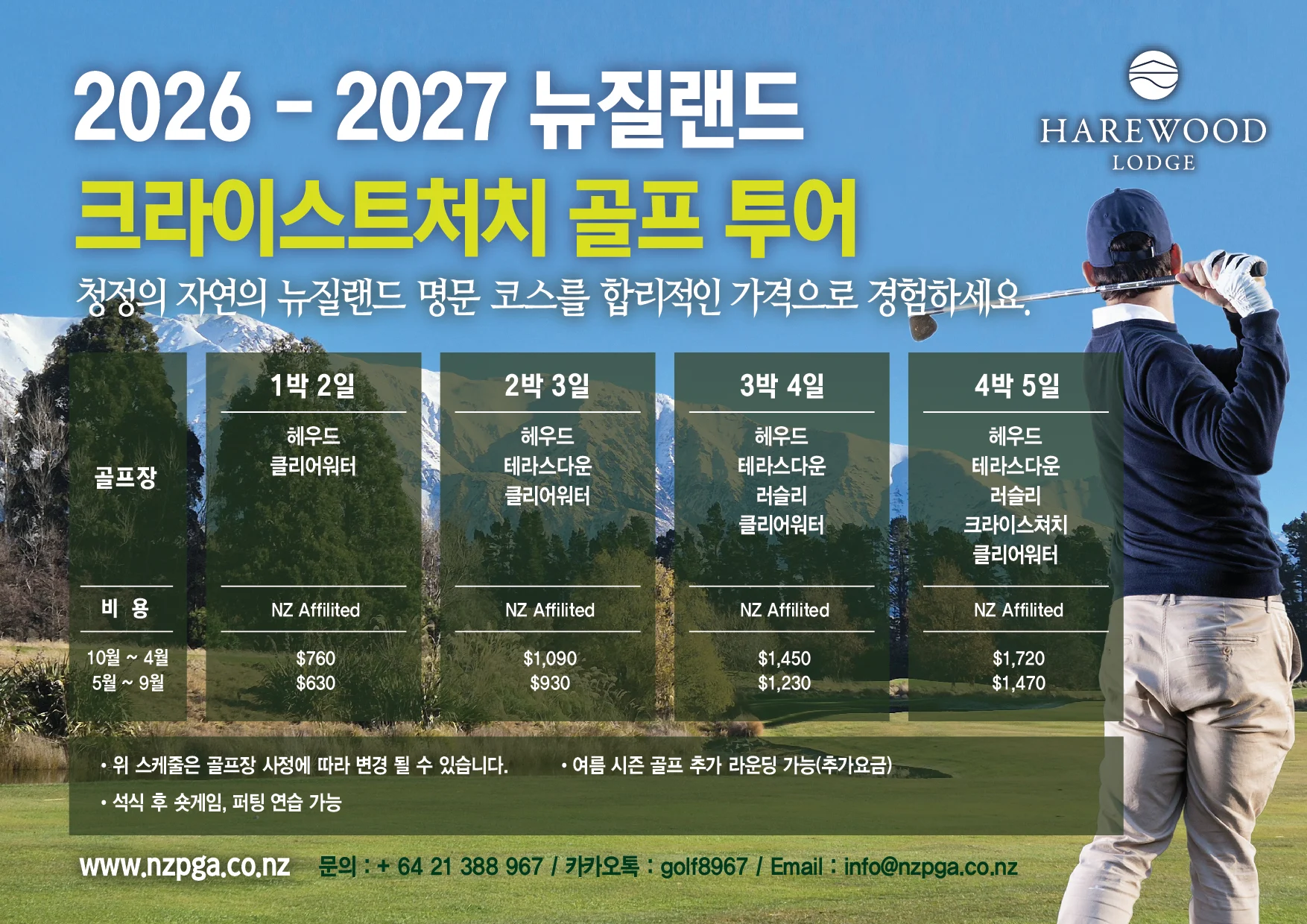 퍼시픽 골프 아카데미 한달 살기 골프여행 및 골프투어 안내 1