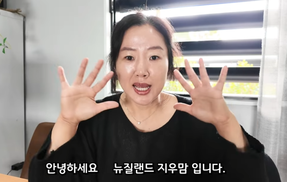 뉴질랜드 지우맘