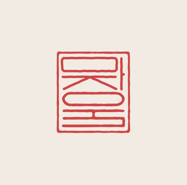 마장동 1946 Butchery