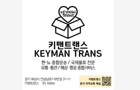 키맨트랜스