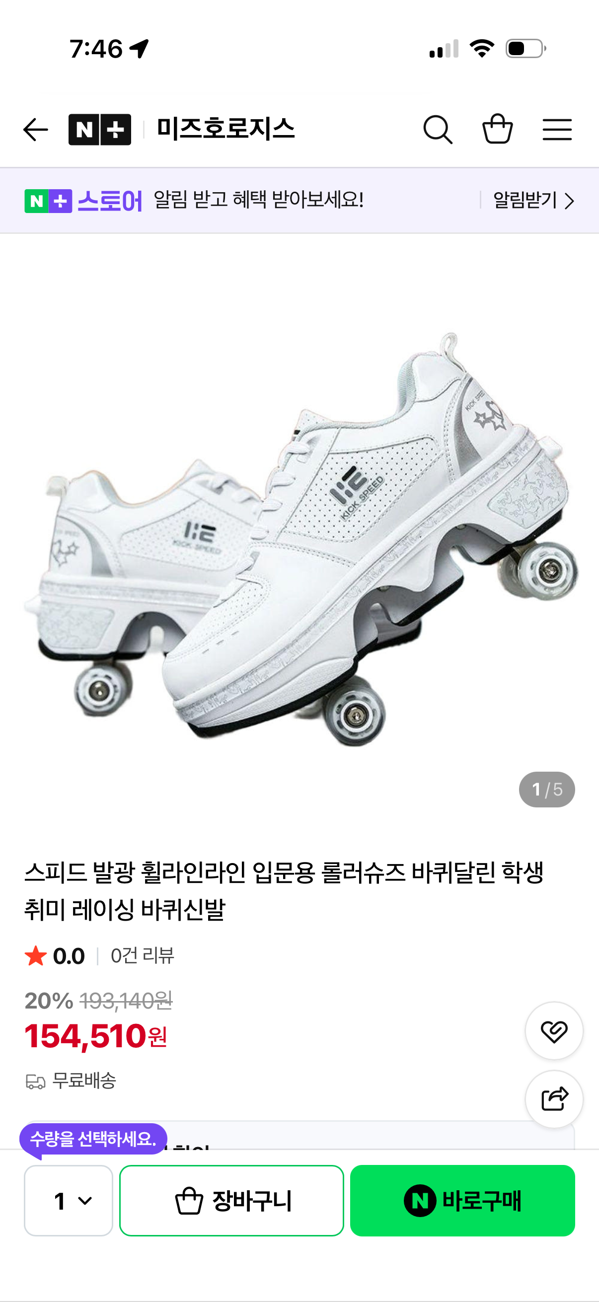 여아 남아 새부츠 한두번신은 운동화 크록스팔아요 220, 225, 230 8