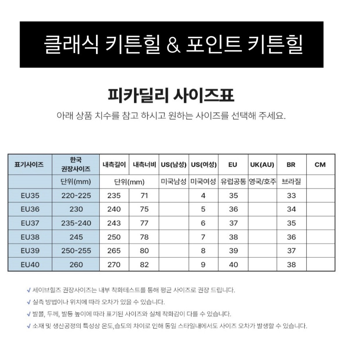 새상품)피카딜리 클래식 키튼힐 4cm 카라멜 5