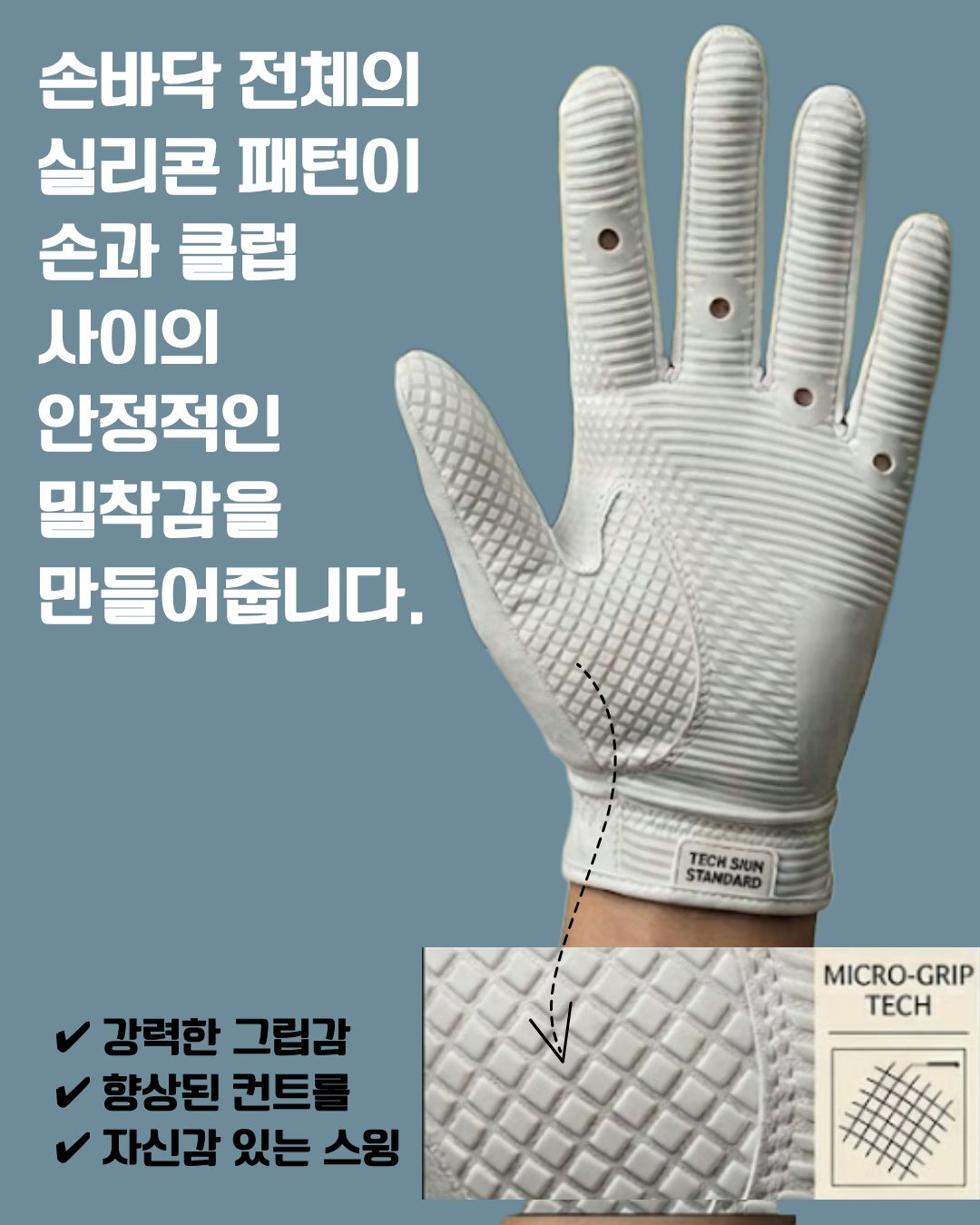 스윙이 흔들릴 땐? 장갑부터 바꾸세요. ⛳️ 3