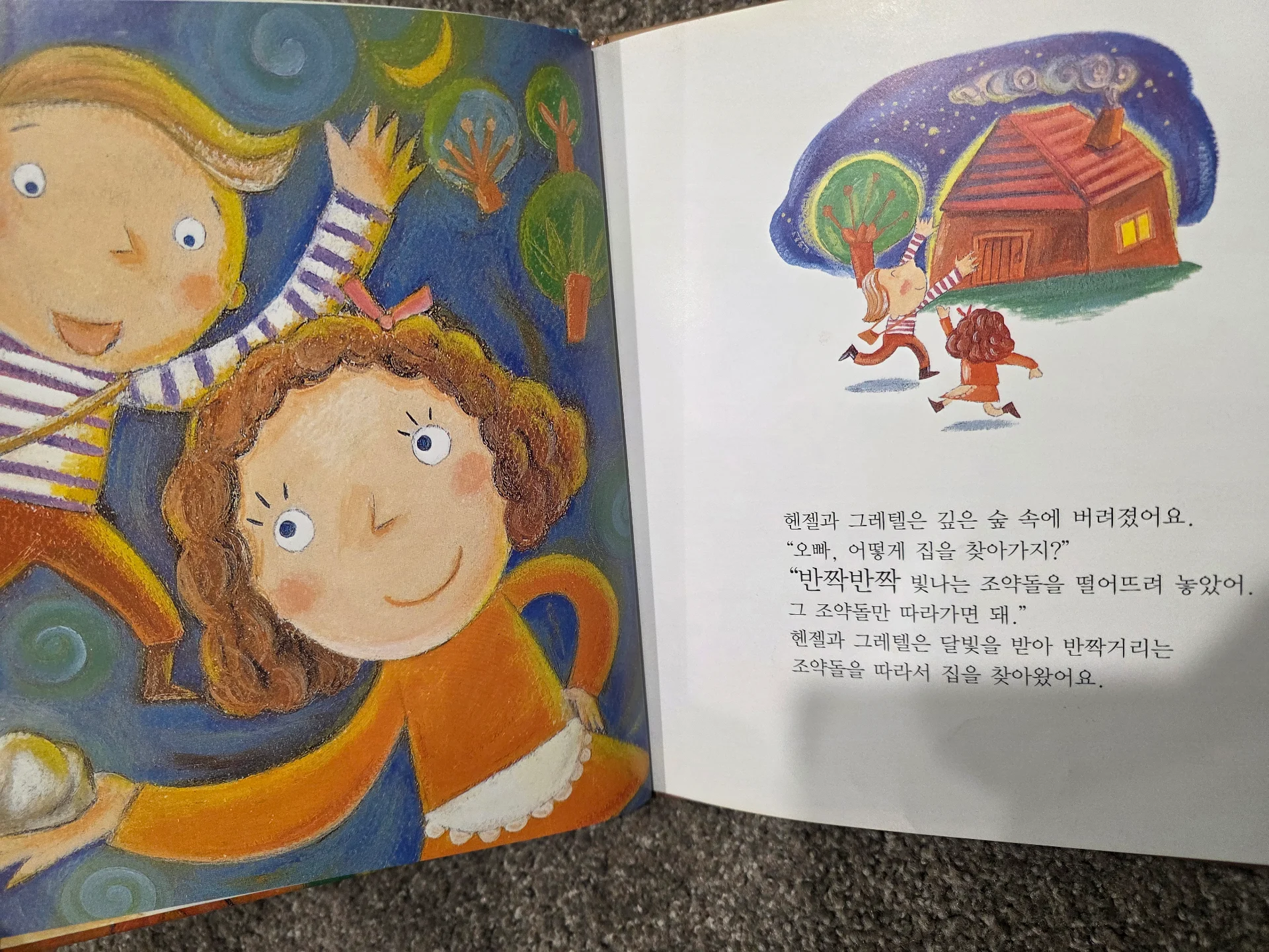 애플비 별하나 책하나 명작동화 20권 세트 3